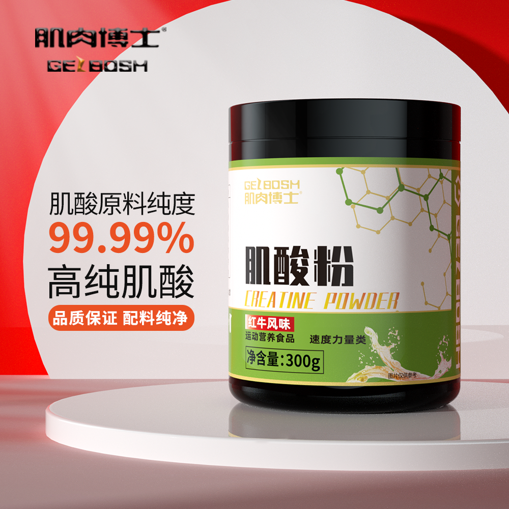 肌肉博士肌酸粉运动补剂