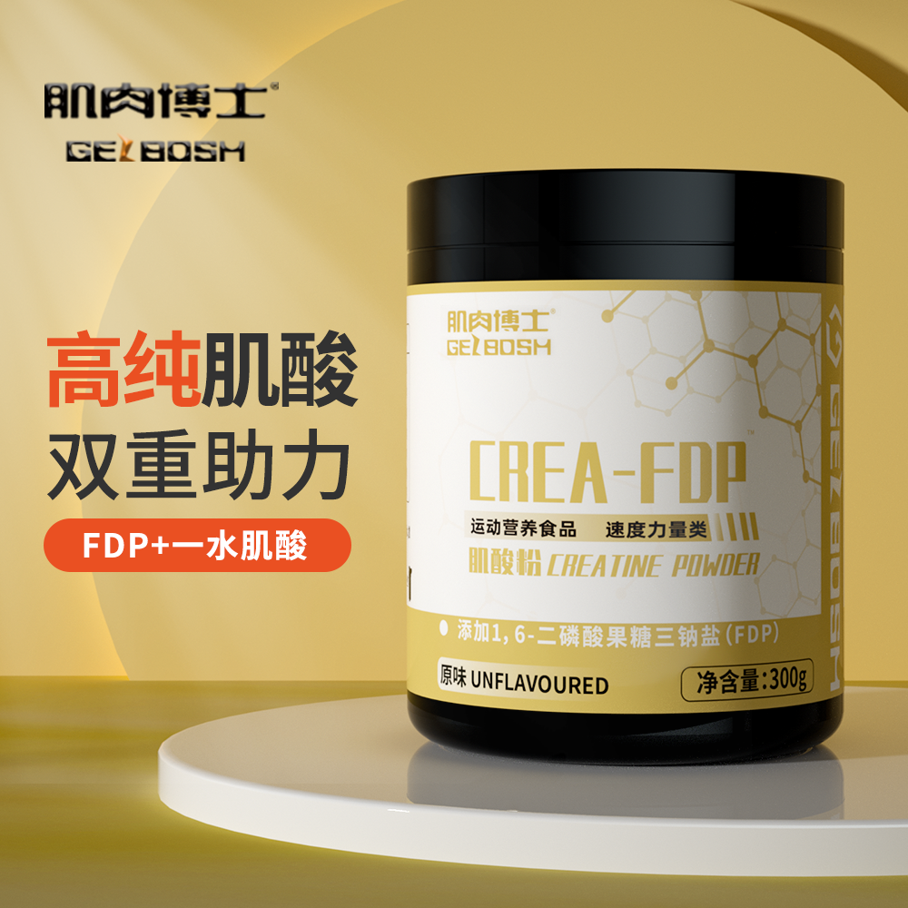 肌肉博士FDP一水肌酸粉
