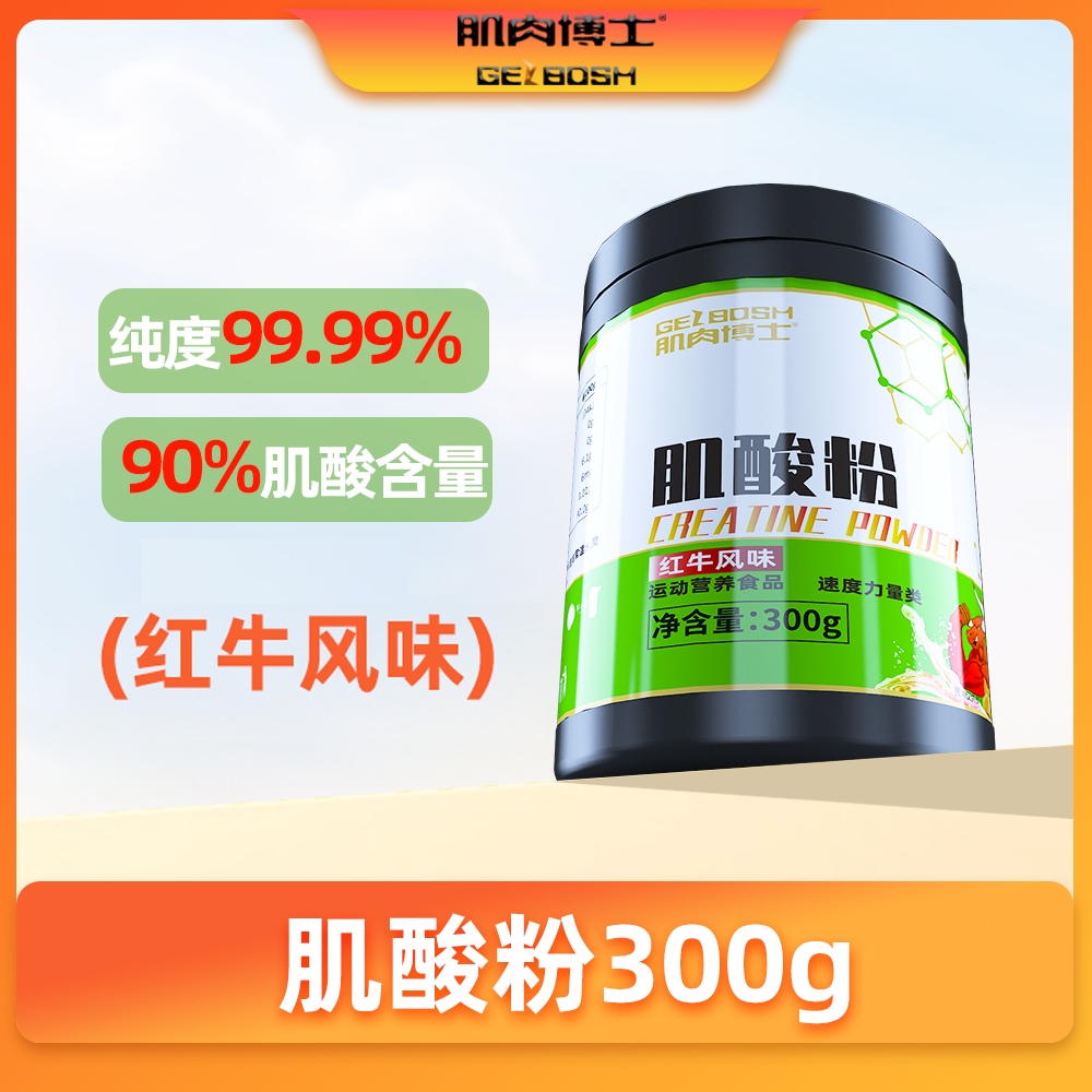 肌肉博士肌酸粉运动补剂