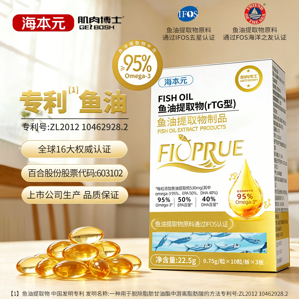 上市公司生产高纯95%DHA/EPA鱼油图片