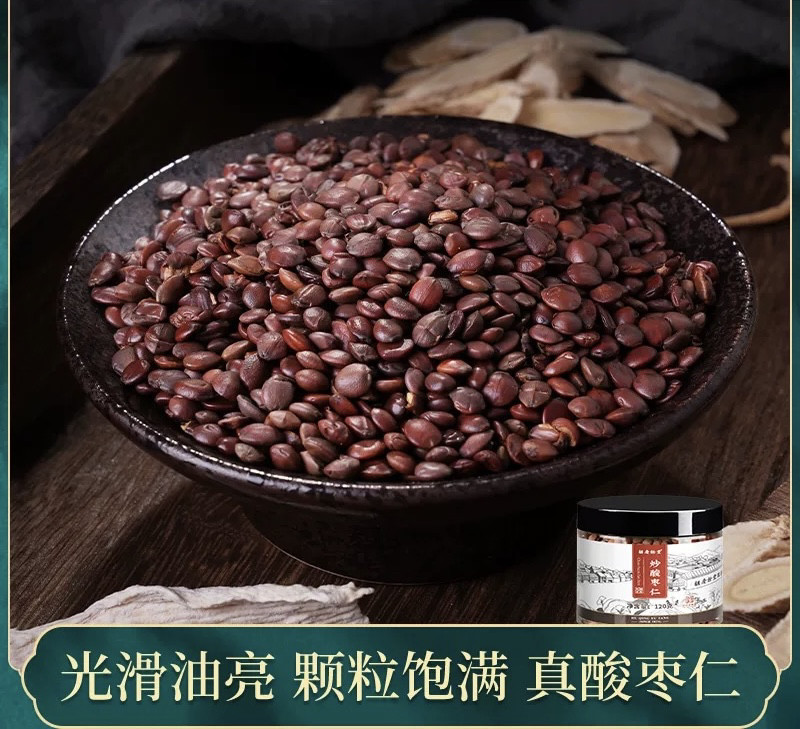 酸枣仁中药材正品炒酸枣仁粉泡水喝的功效与作用茶进口酸枣仁图片
