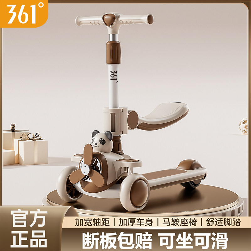 361度儿童滑板车可坐可滑二合一多功能卡通折叠滑滑车官方正品