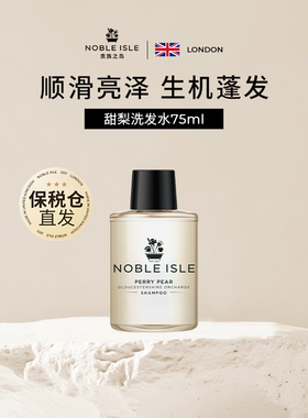NOBLE ISLE英国贵族之岛甜梨浅香洗发水控油蓬松去屑女男士洗发露