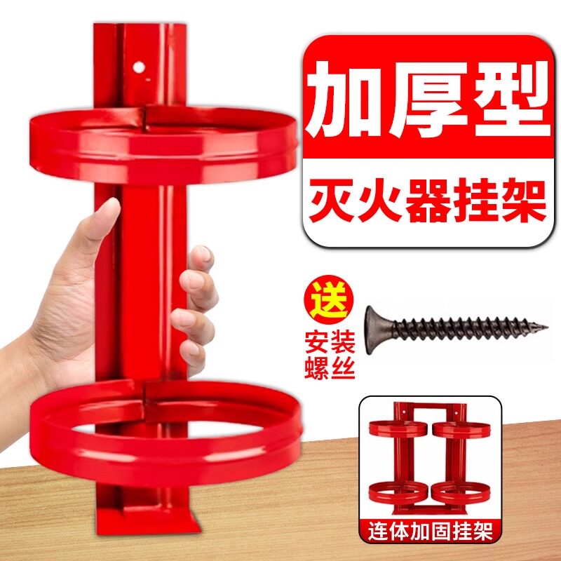 灭火器固定支架挂架不锈钢3kg4公斤挂式放墙上放置架托架消防器材
