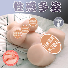 实体硅胶半身娃娃男用名器倒模9斤重带骨架美臀成人用品性玩偶