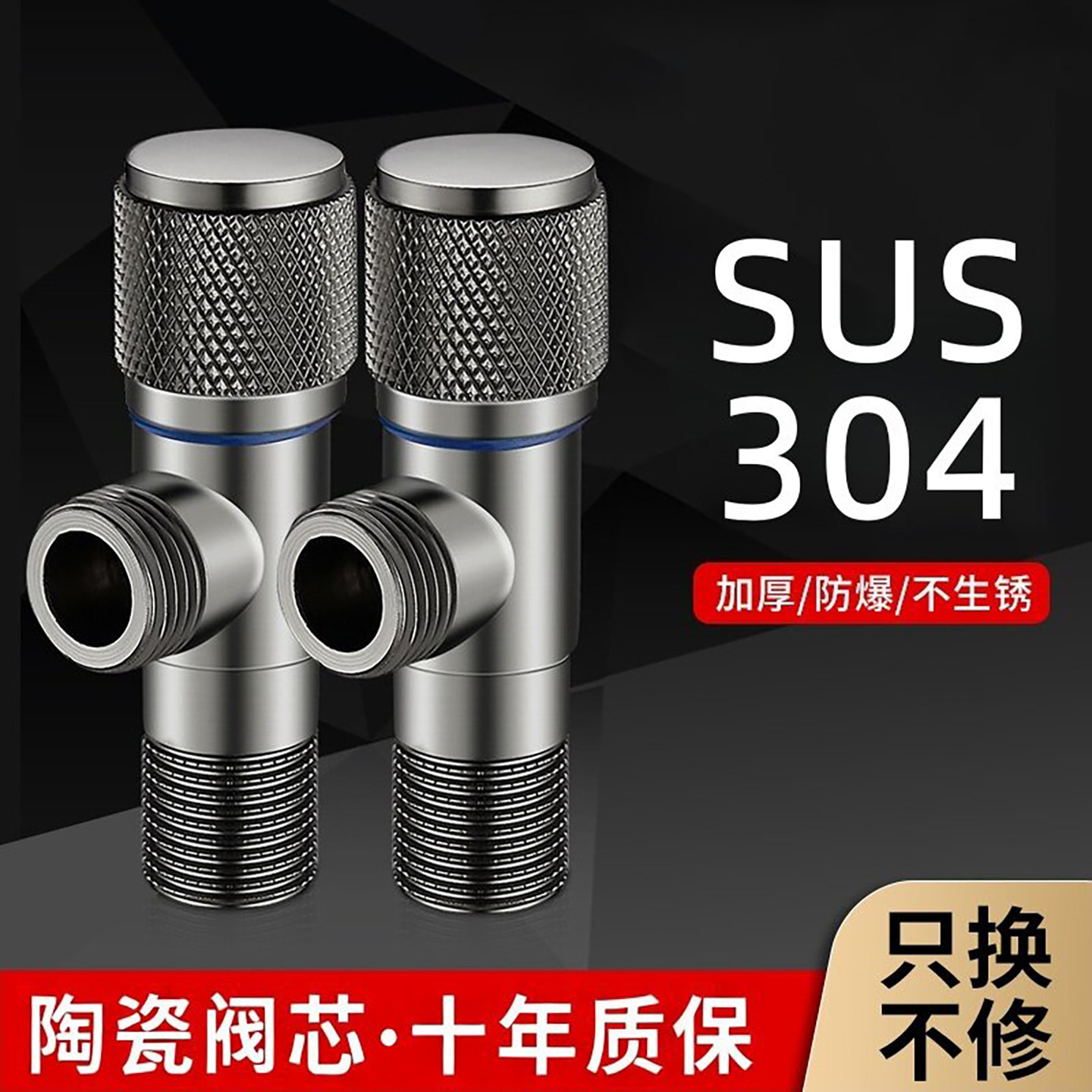 304不锈钢角阀加厚枪灰色三通阀冷热水器精铜芯马桶水阀进水开关