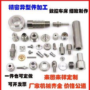 热打冷镦数控车件定制非标螺栓异形螺母加工机械零件定做异形螺丝