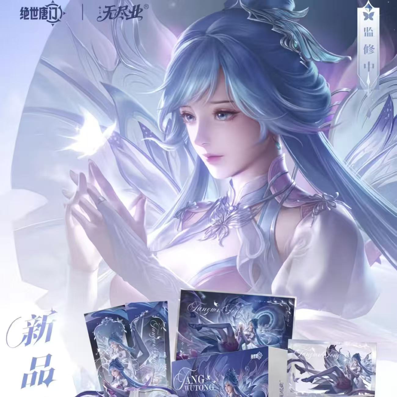 斗罗大陆2绝世唐门唐舞桐霍雨浩亚克力砖立牌摆件透卡周边谷子