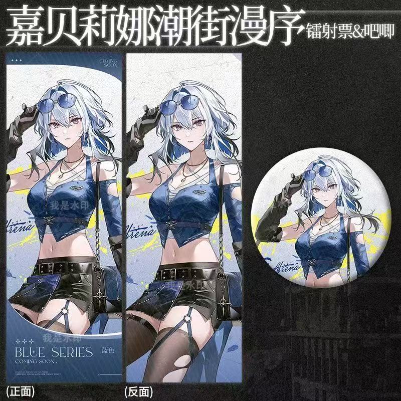 鸣潮嘉贝莉娜潮街漫序系列潮酷牛仔周边镭射票徽章吧唧