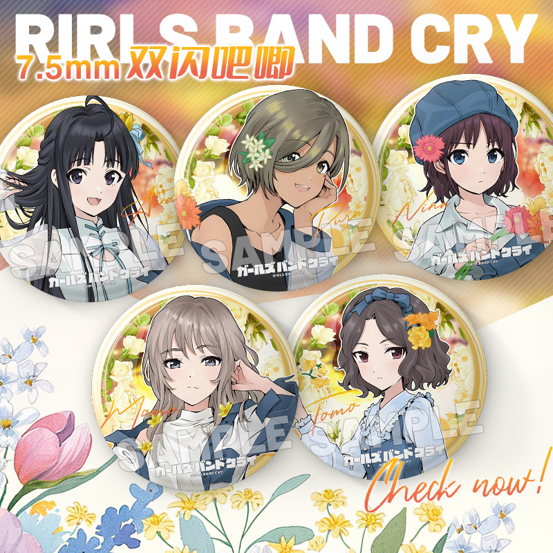 哭泣少女乐队花花系列徽章吧唧井芹仁菜鲁帕河原木桃香安和昂周边