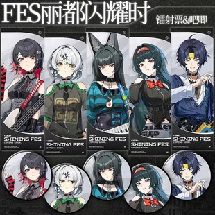 ZZZ绝区零FES丽都闪耀徽章镭射票安比星见雅耀佳音星见雅浅羽悠真