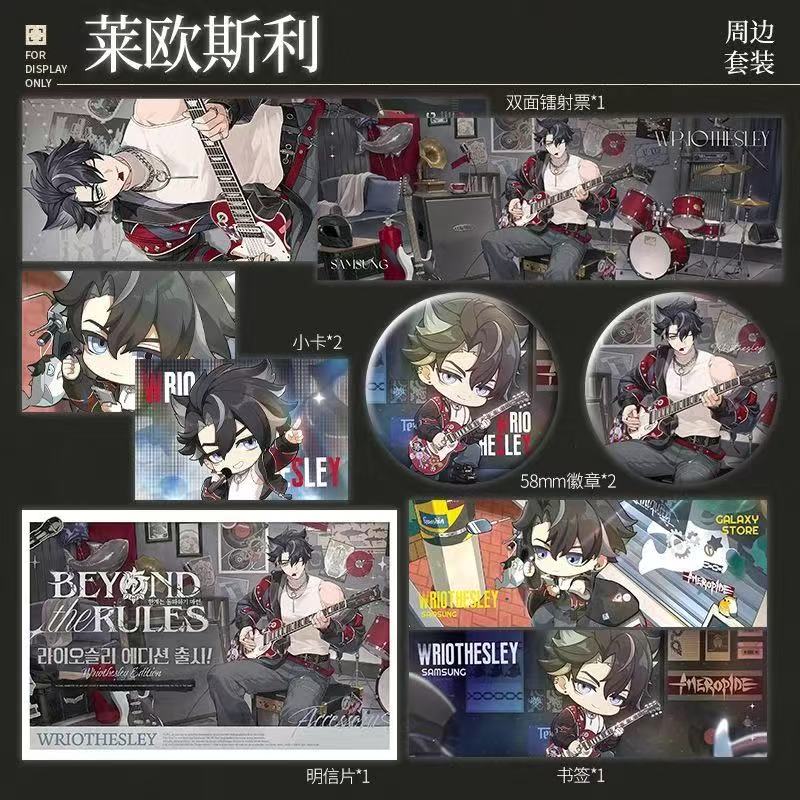 莱欧斯利三星吉他韩服联动徽章