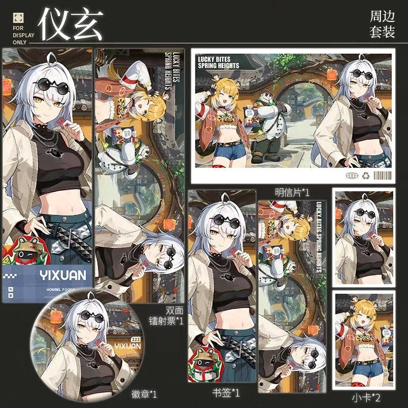 绝区零zzz荷美尔联名仪玄橘福福镭射票吧唧徽章周边谷子