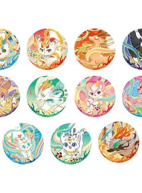 有兽焉华彩流光系列皮皮哥哥四不相谛听烛龙混沌徽章吧唧周边谷子