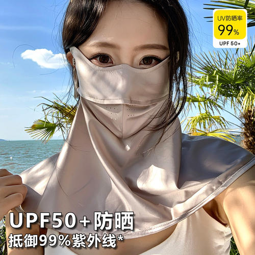 夏季冰丝全脸防晒面罩护颈透气