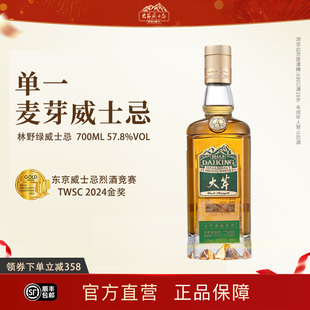 大芹威士忌林野绿大芹波本威士忌酒单一麦芽酒微醺国产威士忌