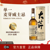 大芹威士忌优选波本桶酒洋酒单一麦芽酒微醺国产威士忌700ml马年