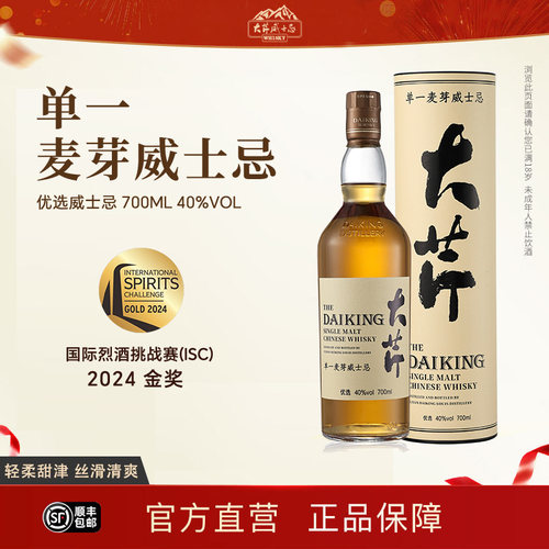 大芹威士忌优选单一麦芽酒700ml