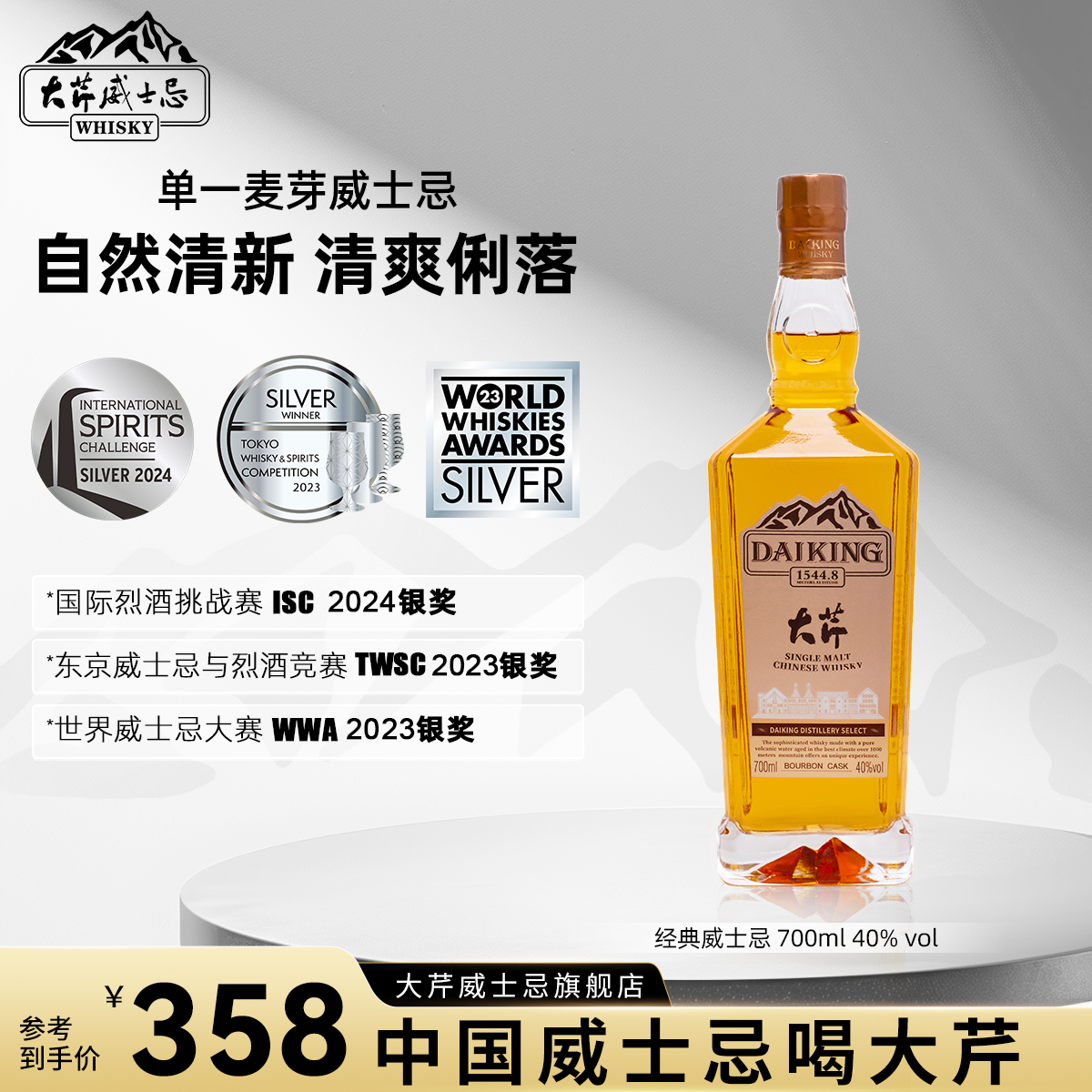 大芹威士忌经典大芹波本威士忌酒单一麦芽酒微醺国产威士忌