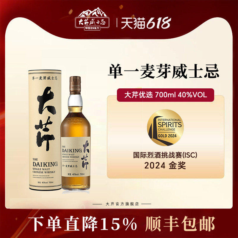 大芹威士忌优选波本桶酒洋酒单一麦芽酒微醺国产威士忌700ml马年