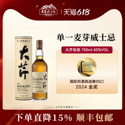 大芹威士忌优选波本桶酒洋酒单一麦芽酒微醺国产威士忌700ml马年