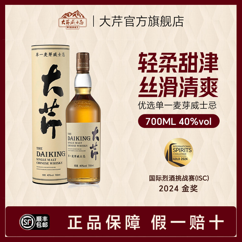 【官旗正品】大芹威士忌优选波本桶酒洋酒单一麦芽酒国产威士忌 - 实物图