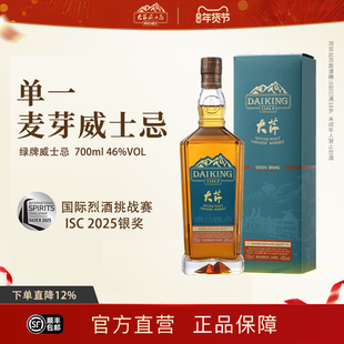 大芹威士忌绿牌大芹波本威士忌酒单一麦芽酒微醺国产威士忌