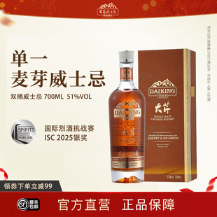 大芹威士忌雪莉桶大芹云顶波本雪莉双桶威士忌酒单一麦芽酒国产