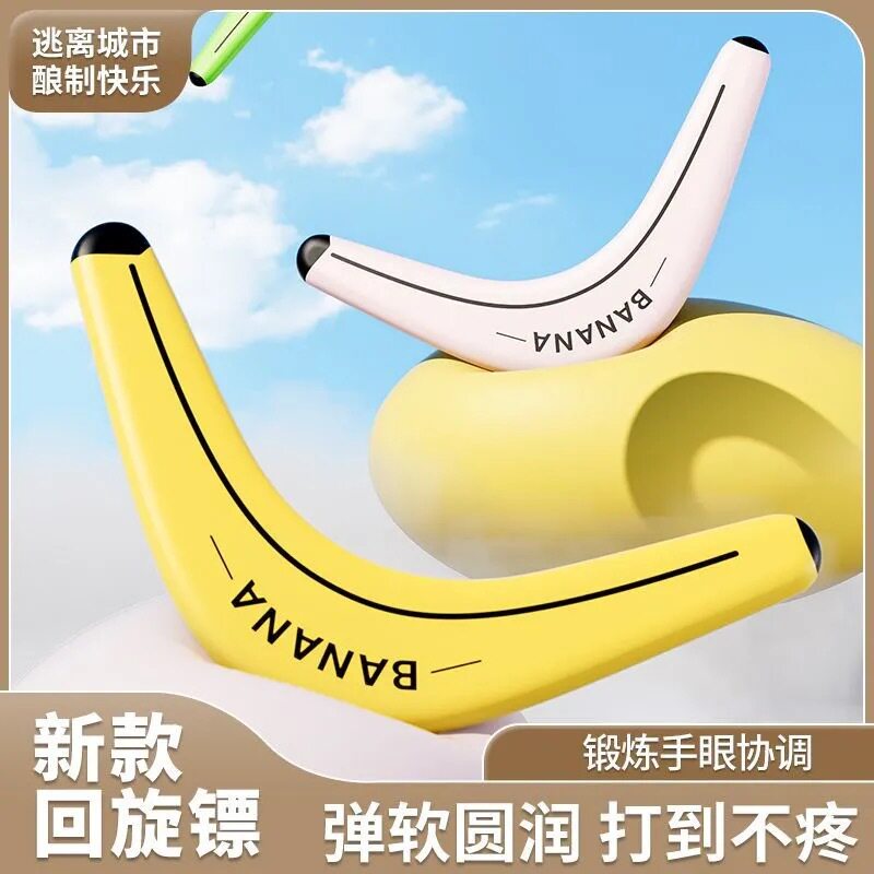 儿童回旋镖飞天玩具手抛三叶镖EVA软材质飞天火箭幼儿园礼品批发