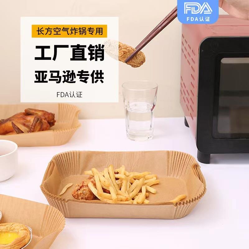 长方形双锅空气炸锅纸专用纸吸油纸硅油纸烘焙烤箱纸跨境亚马逊款