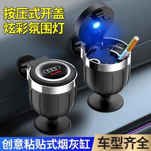 车载烟灰缸创意多功能带盖密封男车用高级感神器汽车内饰用品大全