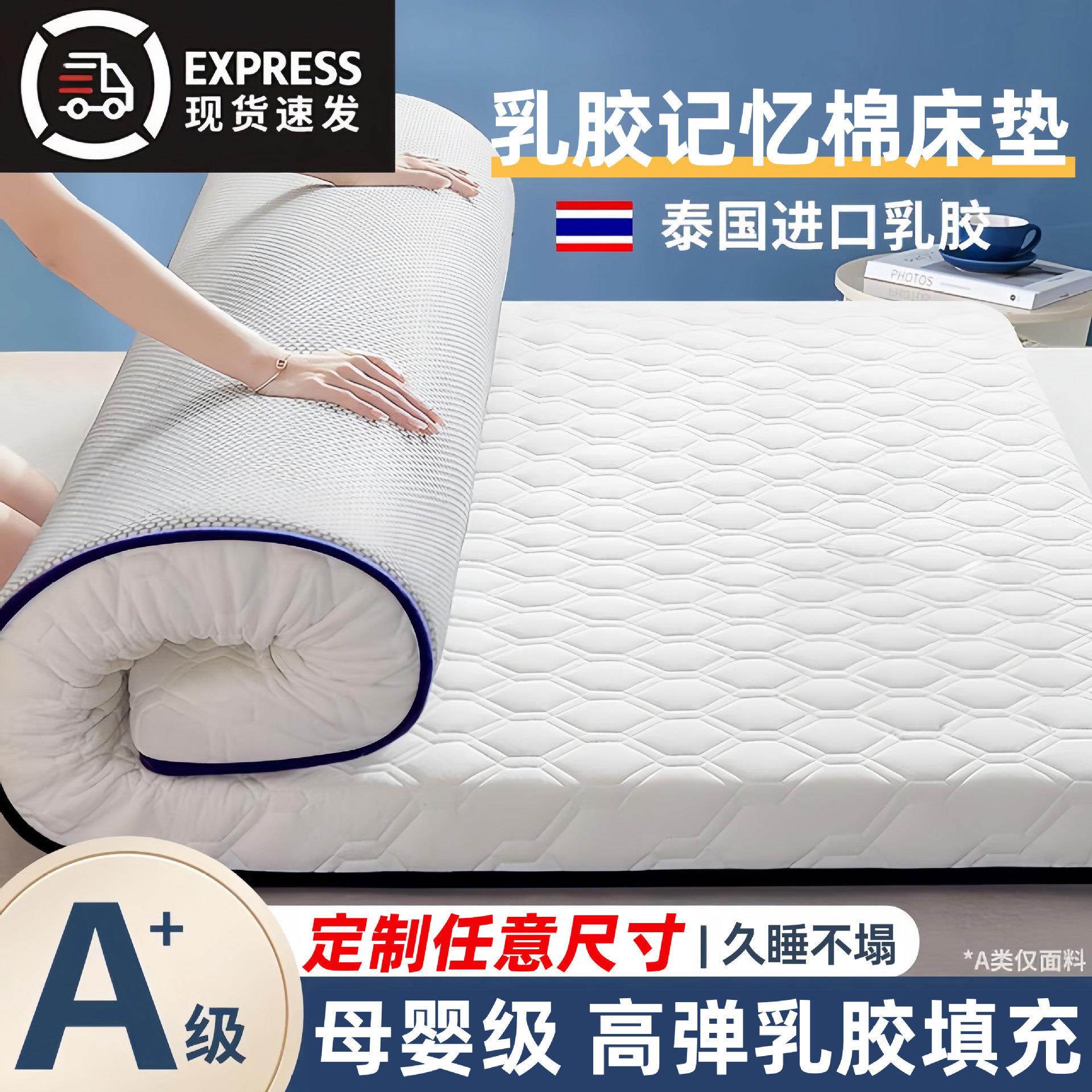 乳胶床垫家用卧室软垫租房专用榻榻米垫子宿舍学生单人海绵床褥子