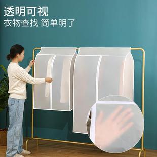西服衣罩家用西装 加厚衣服防尘罩衣柜悬挂式 收纳挂衣袋透明防尘袋