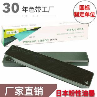 条 适用爱普生LQ595K LQ595KII色带芯 FX890 LQ590k色带 LQ590KII