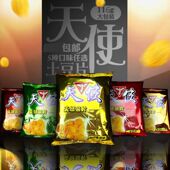 天使土豆片116g多味可选休闲零食大包装 网红麻辣香辣贵州特产
