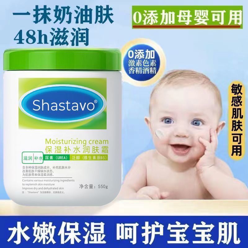 【官方正品】大白罐550g保湿滋润面霜不含烟酰胺敏感肌适用润肤乳