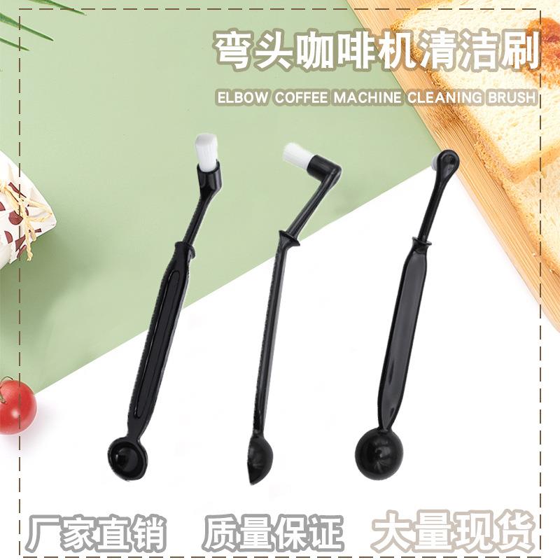 咖啡机机头清洁刷半自动咖啡机弯头尼龙清洗刷子弯头手柄杯刷毛刷