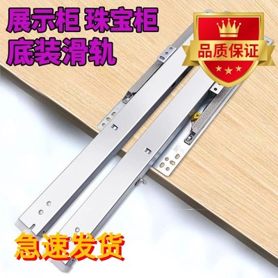 珠宝柜烟酒展柜玻璃展示柜层板托底抽屉轨道静音推U拉底装三节滑