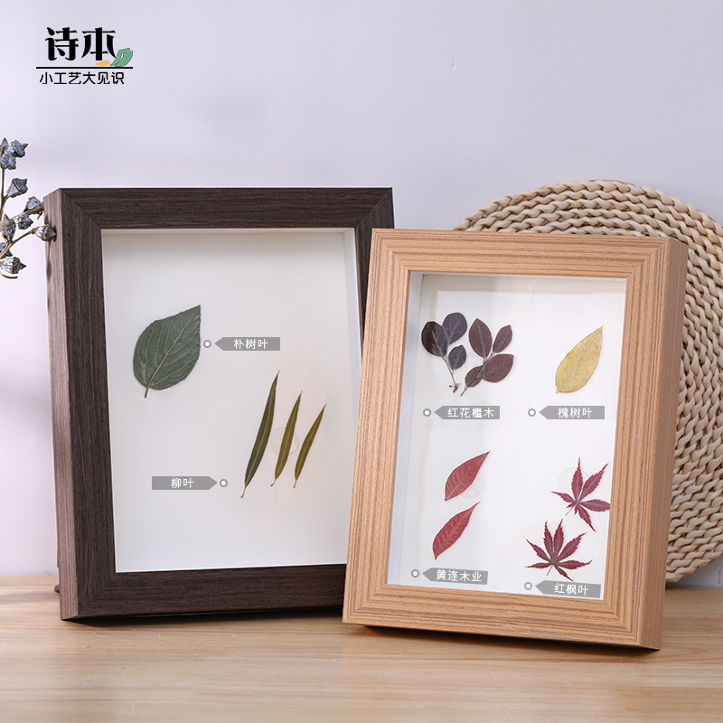实木立体中空厚相框手工diy保存装放鲜花L树叶昆虫标本收纳大摆台