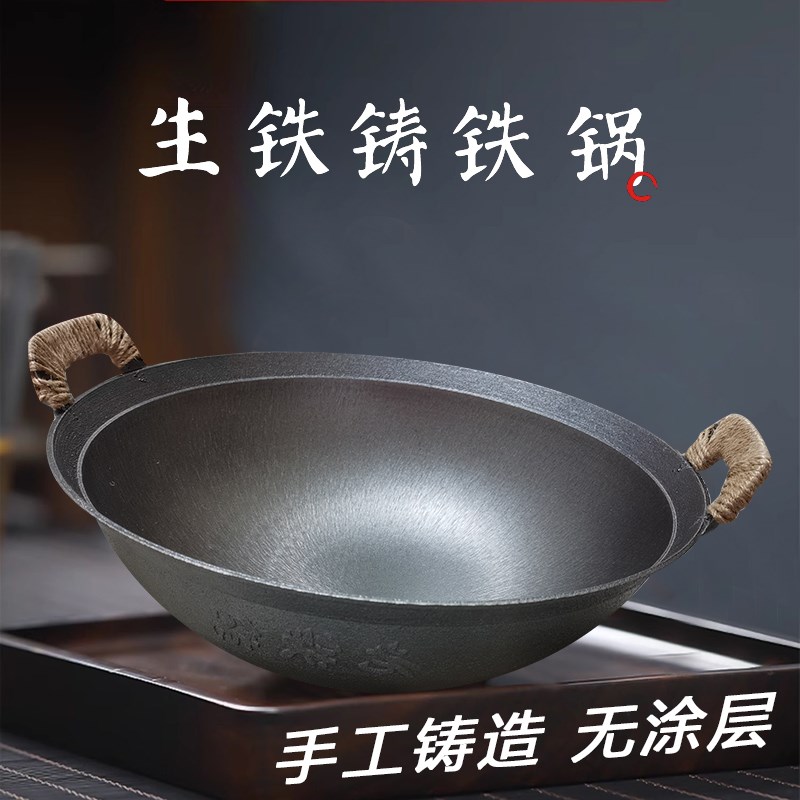 正宗生铁锅传统老式圆底双耳铸铁炒锅F农村家用燃气灶无涂层不粘
