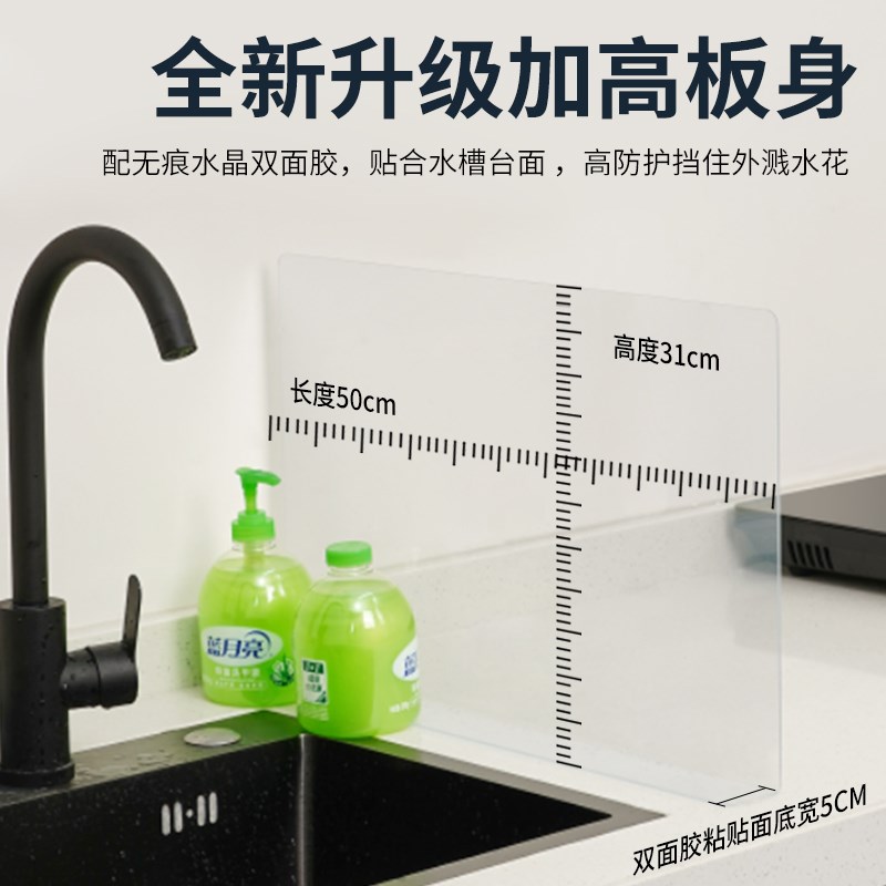 黑色2.a8MM厚PVC防水挡板防溅水洗碗池开放式厨房挡板防飞沫防灰