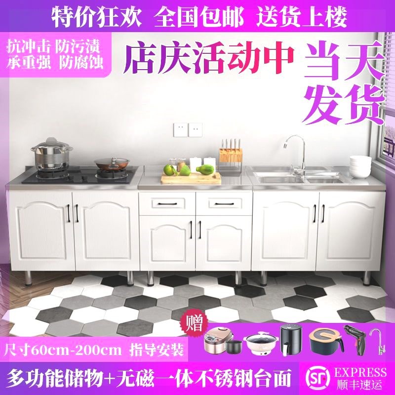 厨房橱柜组d合柜灶台柜整体厨房柜碗柜厨房储物柜不锈钢厨房柜橱