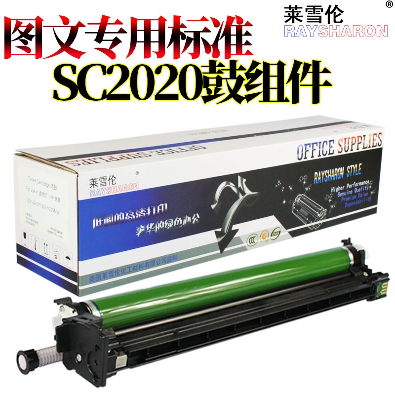 原装RS适用 富士 施乐SC2020粉盒 2020da/pcsw粉仓 SC 2021 2022