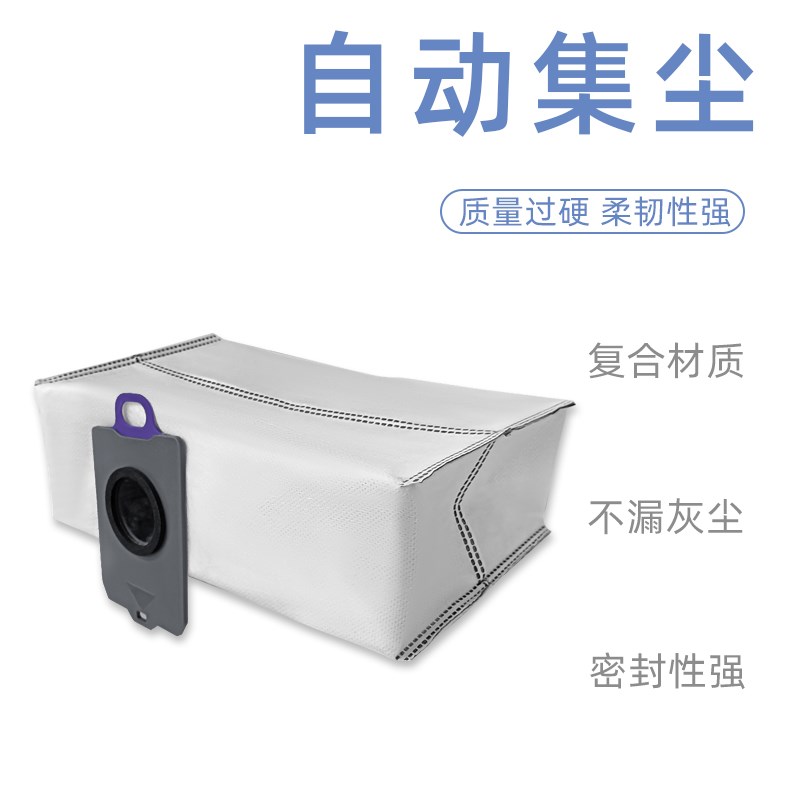 适配云鲸逍遥00k1集尘袋扫地机器人配件滤网拖抹布垃圾基站灰尘袋