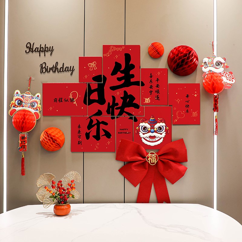 生日装饰场景布置一周岁男女孩子儿童宝宝拼P接款背景墙抓周道具