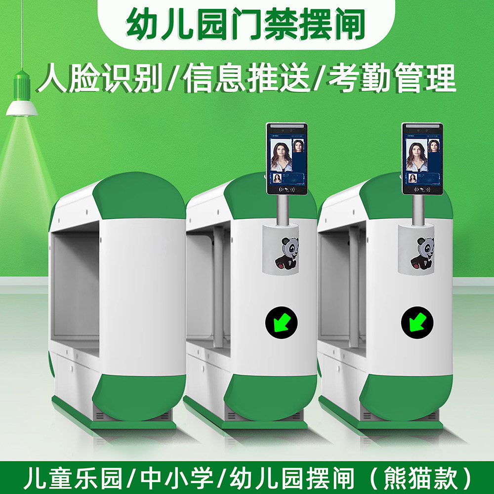 儿童闸机人脸识别幼儿园门禁接送系统刷卡推送游乐场学校小摆闸机
