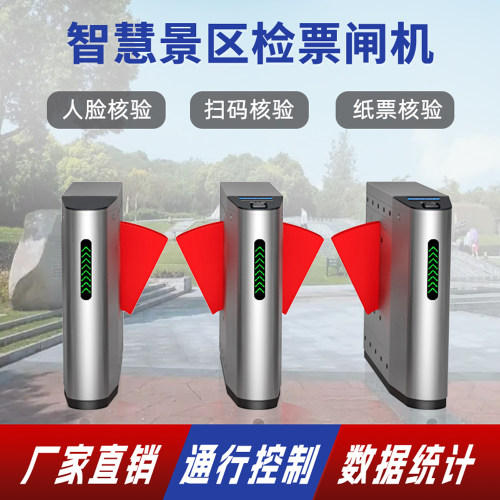 智能人行通道翼闸速通门