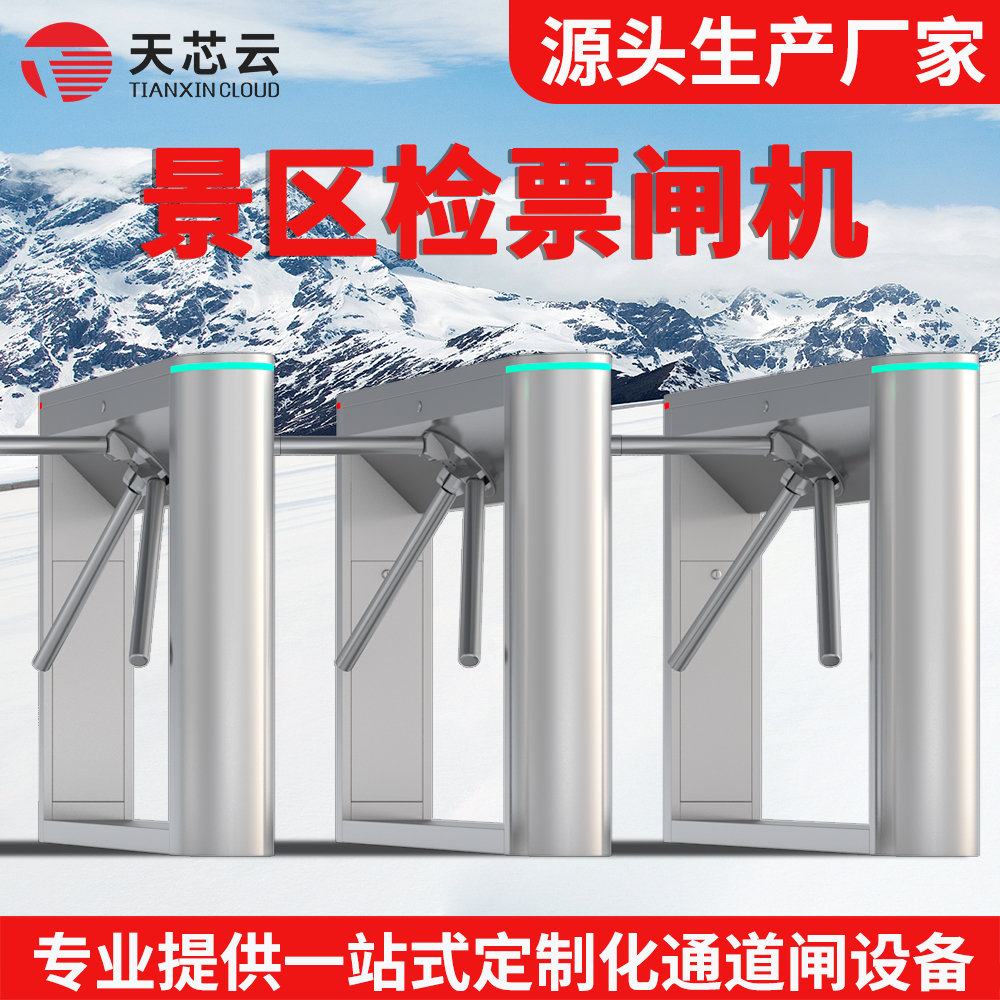 智能景区OTA票务系统三辊翼闸人行通道检票闸机自动人脸识别刷卡