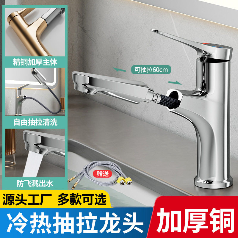 十大品牌抽拉式洗手盆水龙头冷热面盆龙头/台盆龙头/