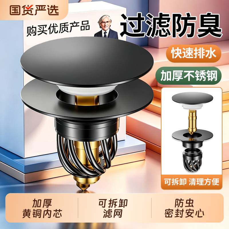 十大品牌漏水塞卫生间洗脸盆按压下水器